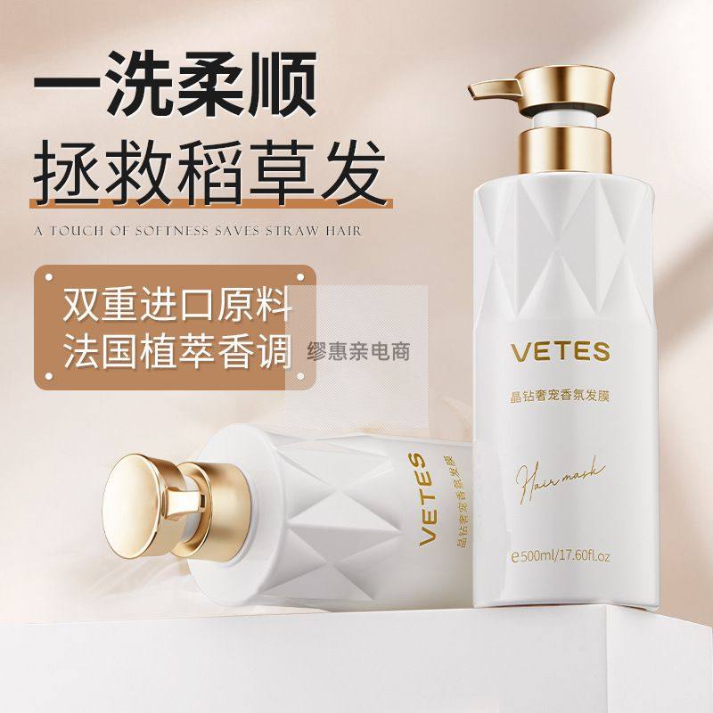 维特丝晶钻奢宠持久留香沐浴露