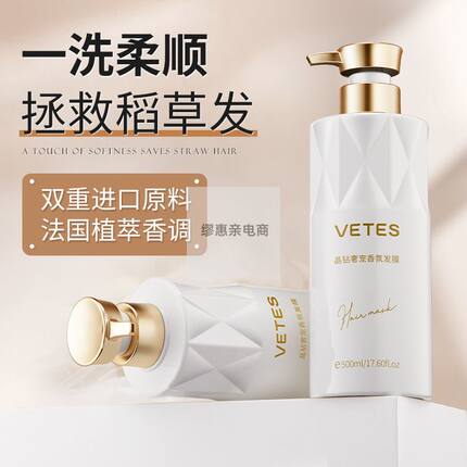 维特丝晶钻奢宠持久留香沐浴露去屑止痒清爽控油洗发膏洗发水套装