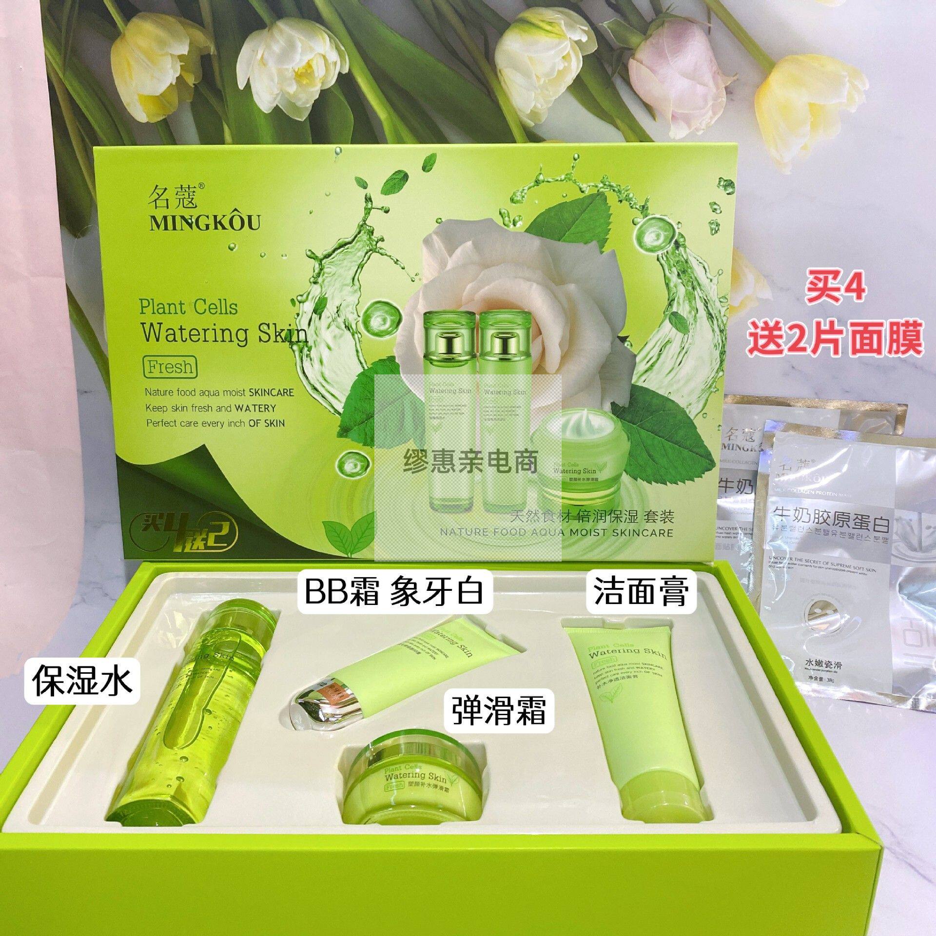 名蔻倍润保湿套装四件套补水