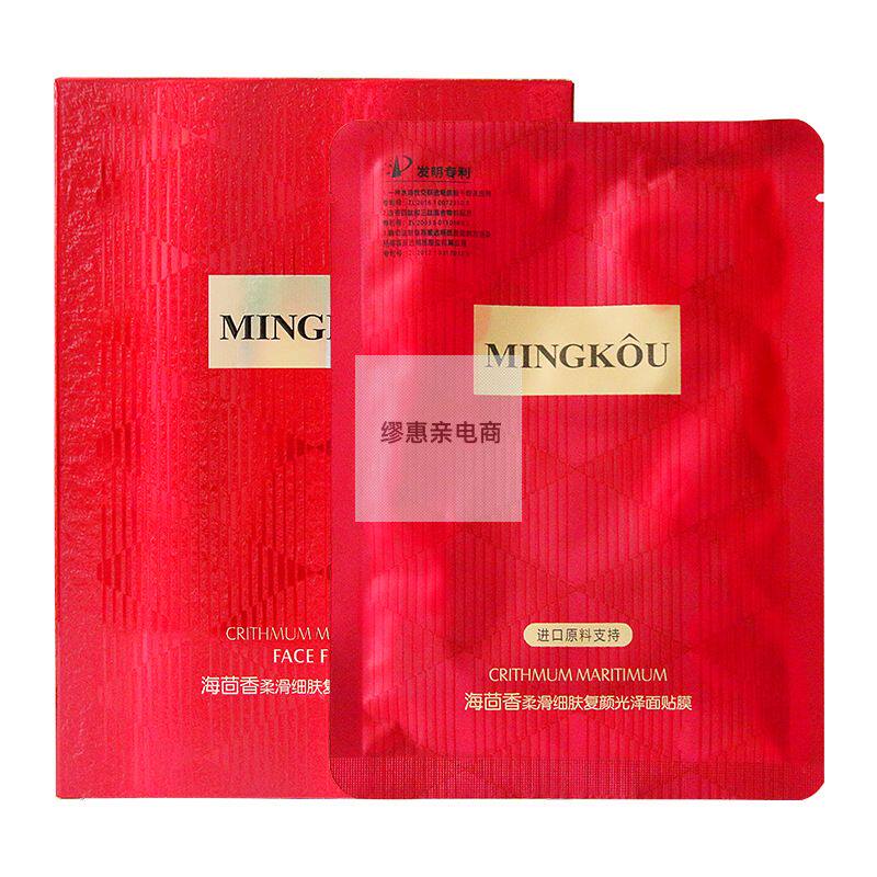 名蔻海茴香柔细肤复颜光泽面贴膜