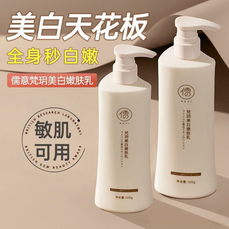 正品美白嫩肤乳身体乳清爽不粘腻