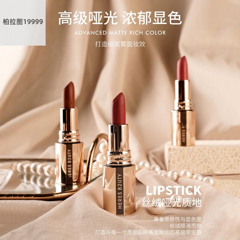 锁色赫瑞丝柔沾唇蜜口红唇彩不易丝绒平价女学生哑光焦杯唇釉