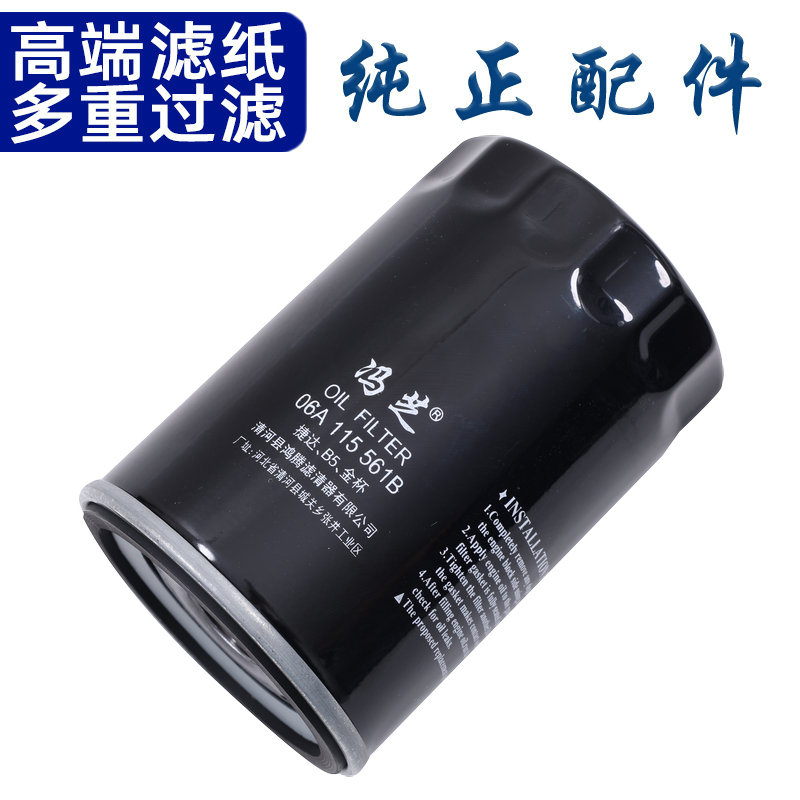 适配 陆风X8 X9 猎豹 CS6 CT5 飞铃SUV 飞铃皮卡 机滤 机油滤芯格
