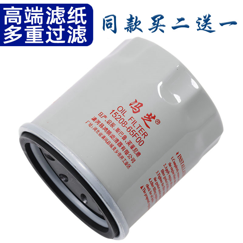 适配 英菲尼迪ESQ EX25 EX35 EX37 FX35 FX37 FX45 机滤 机油滤芯