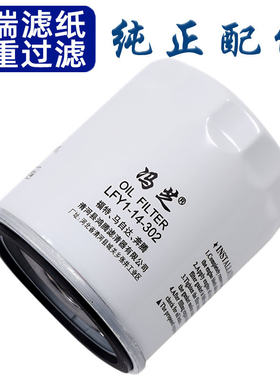 适配 马自达6 睿翼 马自达5 马8 马自达3星骋 CX-7 机滤 机油滤芯