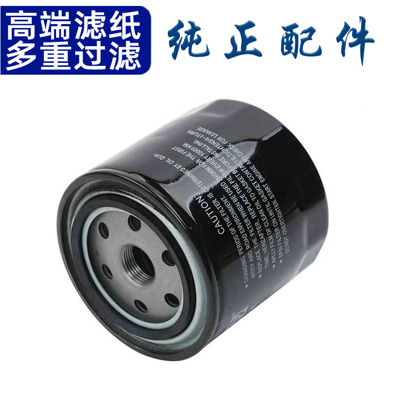 适配长城 风骏5 风骏6 风骏7 哈弗H5 机油滤芯 机油格 机油滤清器