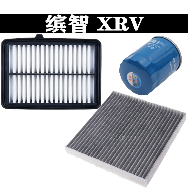 适配本田 XRV 缤智 空气滤芯 空调滤芯 机油滤芯 滤清器 空滤机滤