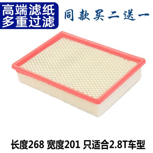 适配江铃全顺宝典宝威空气滤芯