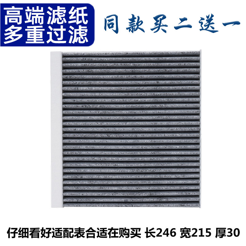 适配哈弗 新H6 H4 F5 F7 初恋 赤兔 大狗 空调滤芯 空调格 滤清器