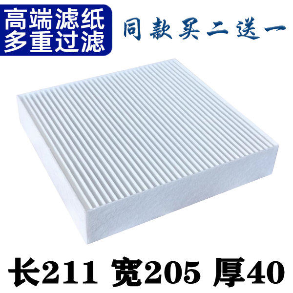 适用于 比亚迪 元 EV360 EV535 PRO 空调滤芯 空调格  空调滤清器