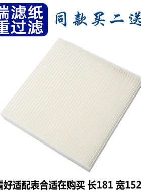 适用于 猎豹 CS9 CS9EV 奇瑞 瑞虎3X 空调滤芯 空调格 空调滤清器