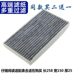 启辰 E30 晨风 适用于 空调格 ESQ 空调滤芯 空调滤清器 英菲尼迪