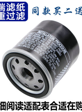 适配威望M20 M30 M35 205 306 昌河M50S M70机油滤芯机油格滤清器