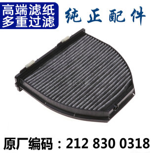 适配 奔驰GLK200 GLK260 GLK300 E63 AMG 空调滤芯 空调格 滤清器