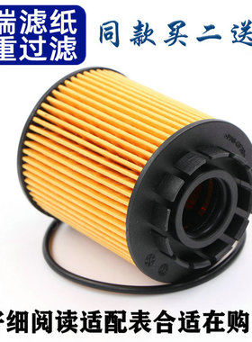 适配 标志 2008 3008 4008 5008 风神AX7 机油滤芯 机油格 滤清器