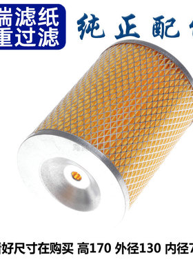 适配 跨越王 X1 V5 新豹 MINI 新豹3 空气滤芯 空气格滤清器K1317