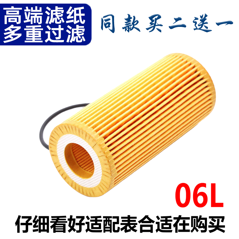 适配奥迪 A6L A4 Q5 Q3 A3 S3 A5 A7 Q7 Q8 A8L 机油滤芯格滤清器