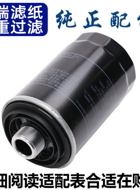 适配长城魏 WEY VV5 VV6 VV7 P8 坦克300 机油滤芯 机油格 滤清器