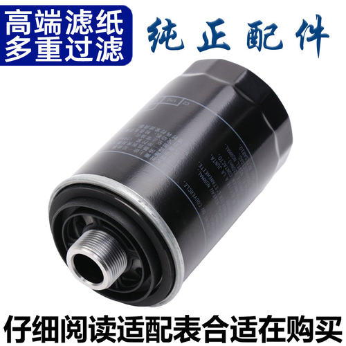 适配长城魏 WEY VV5 VV6 VV7 P8 坦克300 机油滤芯 机油格 滤清器