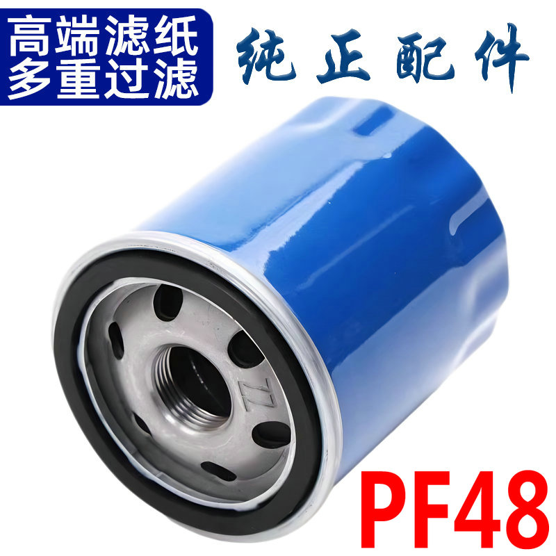 适配 福特野马 理想ONE 瑞风RF8 大通D60 G50 机滤 机油滤芯 滤芯