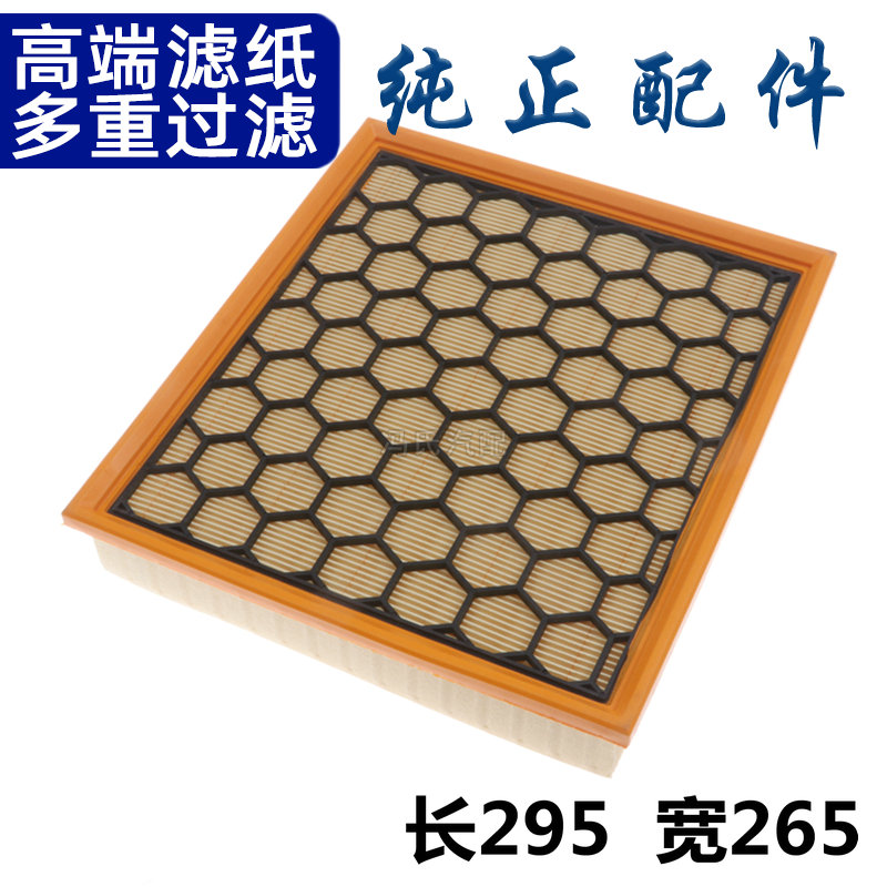 上汽大通适配柴油车空气滤清器