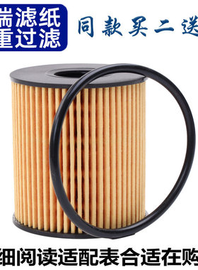 适配风神L60 AX7 S30 H30 CROSS 风度MX5 机油滤芯 机油格 滤清器