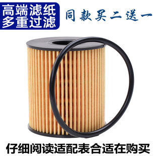 H30 CROSS 风度MX5 适配风神L60 机油格 S30 机油滤芯 滤清器 AX7