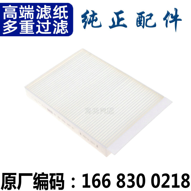 适配 奔驰 AMG GL63 GLC43 GLC63 GLE63 空调 滤芯 空调格 滤清器