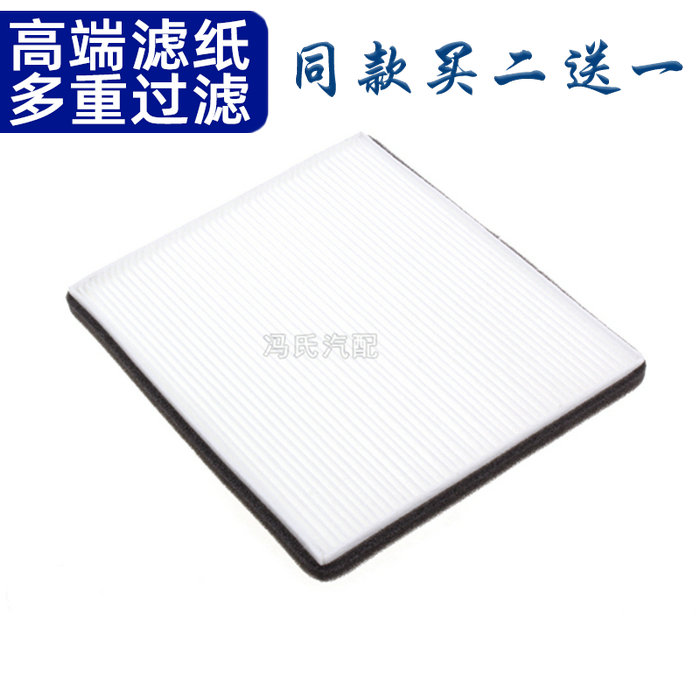 上汽大通适配众泰空调滤芯