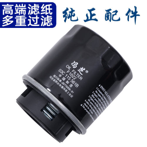 适配 POLO 宝来 朗逸 速腾 途安 途观 迈腾 帕萨特 机滤 机油滤芯