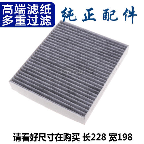 适配 克莱斯勒大捷龙 大众坦途 道奇Ram1500 空调滤芯 空调滤清器