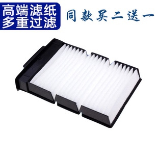 江淮悦悦 适配比亚迪F0 全球鹰GX2 吉利熊猫 空调滤芯格滤清器