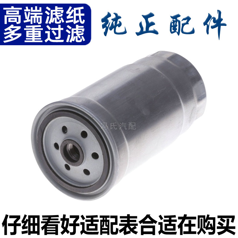 适配 大通 V80 T60 G10 PLUS 瑞风 M4 柴滤 柴油 滤芯 油水分离器