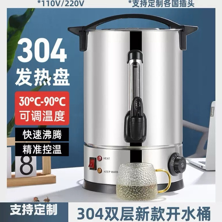 不锈钢电热开水桶跨境110V双层商用烧水桶大容量自动咖啡桶保温桶
