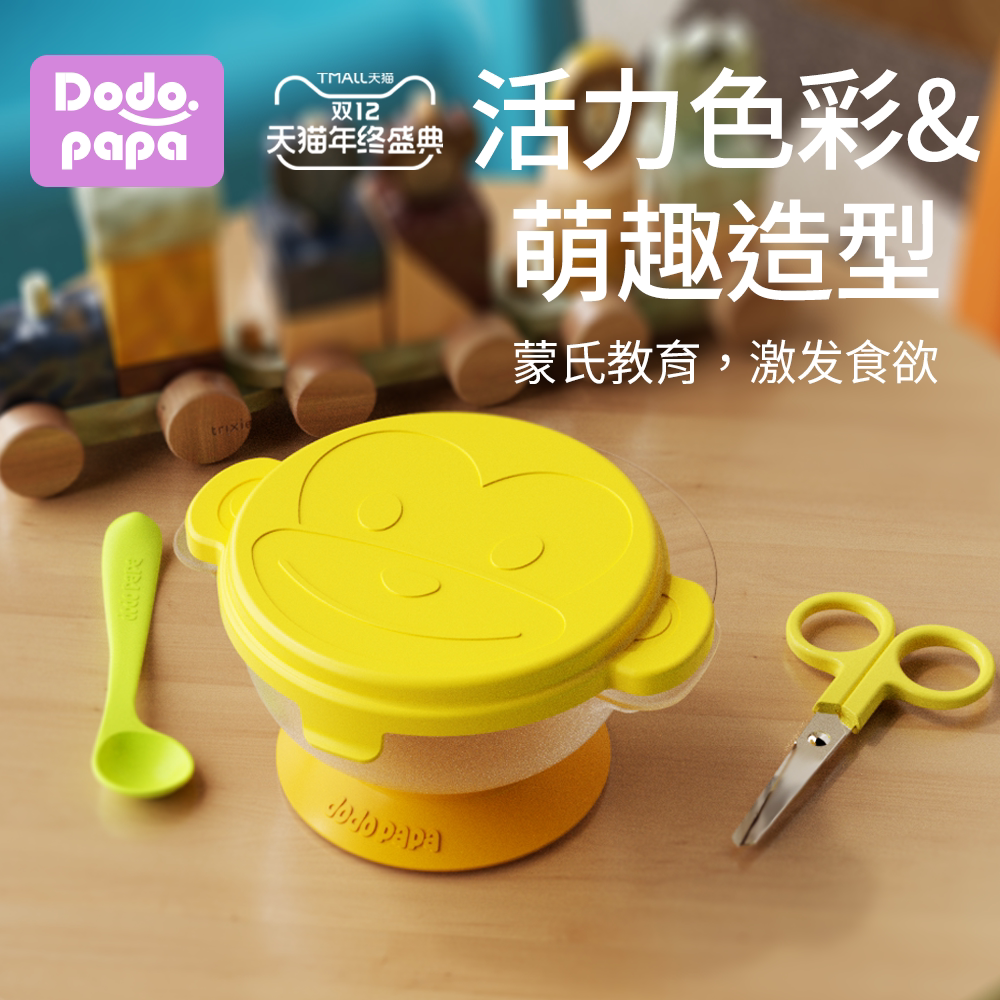 宝宝辅食碗婴儿专用吸盘碗自主进食新生婴儿小碗吃饭专用碗宝宝碗