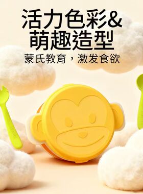 dodopapa爸爸制造宝宝外出辅食碗婴儿专用儿童出去吸盘碗便捷餐具