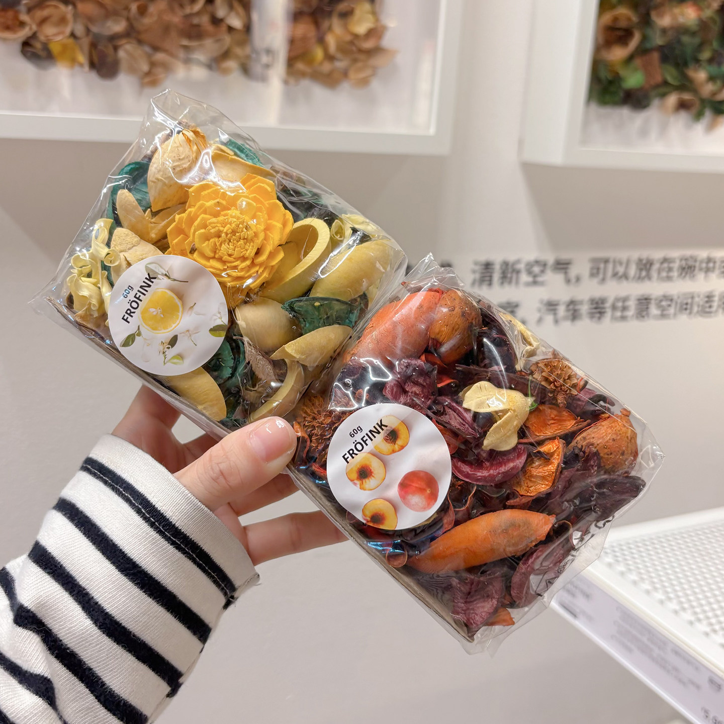 新品宜家代购FRÖFINK弗略菲香味棉花瓣干花包檀香广藿香柑橘花桃