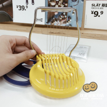IKEA宜家代购代购国内 鸡蛋切片机水果分割器切蛋器分瓣去核神器