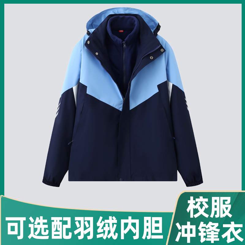 冲锋衣校服三件套中小学生班服秋装冬季加厚套装幼儿园园服学院风