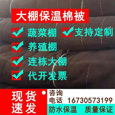 大棚防水防寒加厚保温被蔬菜养殖