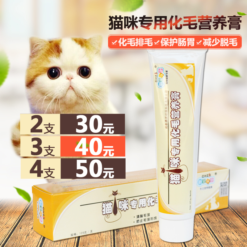 新宠之康调理肠胃化毛膏猫咪专用