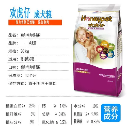 Бесплатная доставка Huanhuzai Food 20 кг для взрослых собак корм для говядины кролик порошок морских водорослей Золотая мама Аляска Хаски