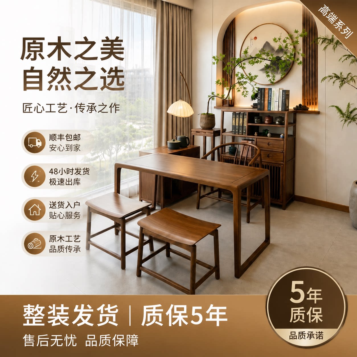 木然衫榆木榫卯结构新中式