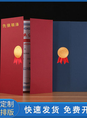 欧式A4高档烫金荣誉证书奖状授权12k外壳内页任意定制结业毕业聘书内芯定做可打印制作三折页框国际会议证书