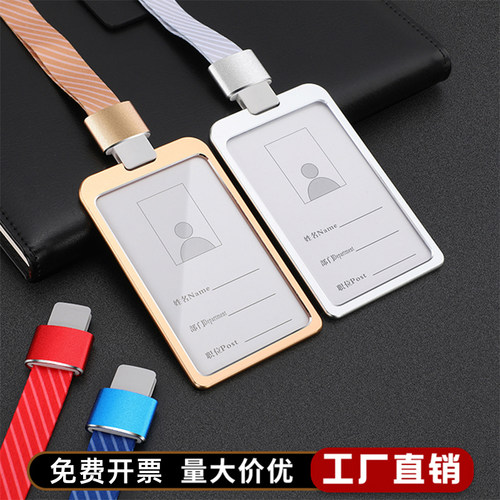 工作牌胸牌挂绳定制logo