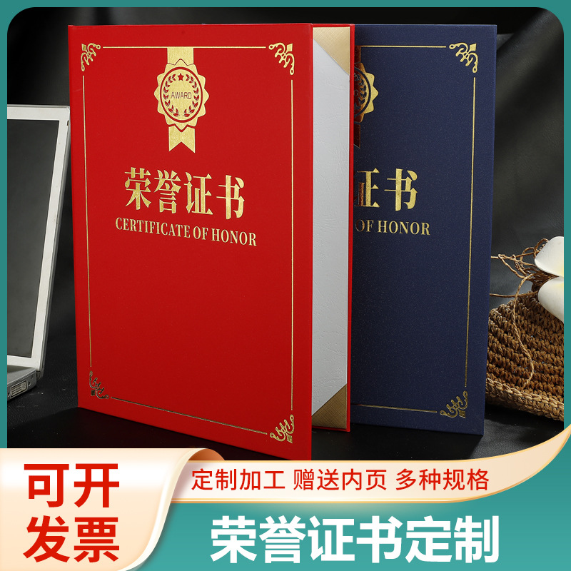 先强荣誉证书可定制logo