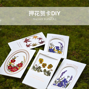 干花压花贺卡diy材料押花沙龙镂空烫金教师节创意礼品儿童手工