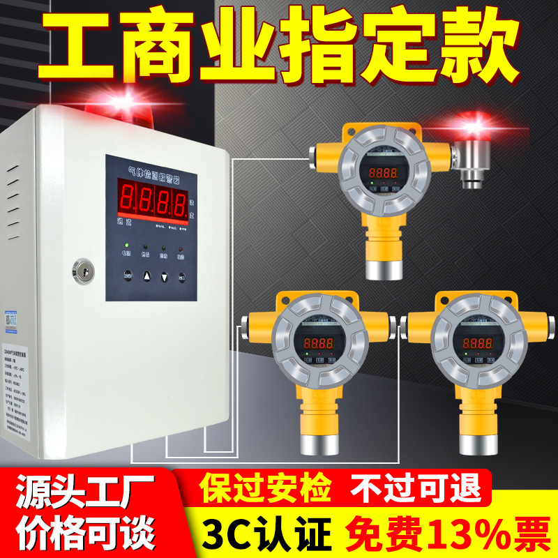 可燃气体探测报警器工业商用防爆