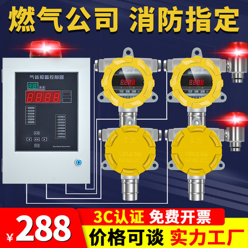 可燃气体探测报警器油漆工业商用