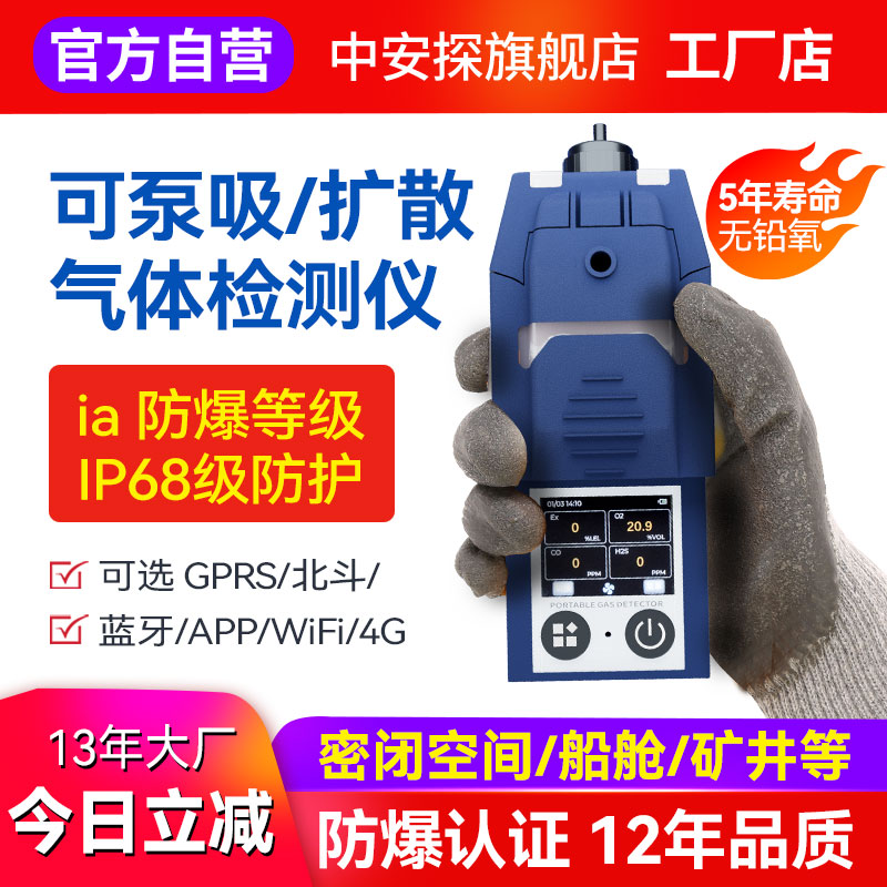 【咨询立减】泵吸4合1气体检测仪